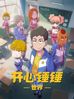 51视频在线观看星轨少年动漫封面